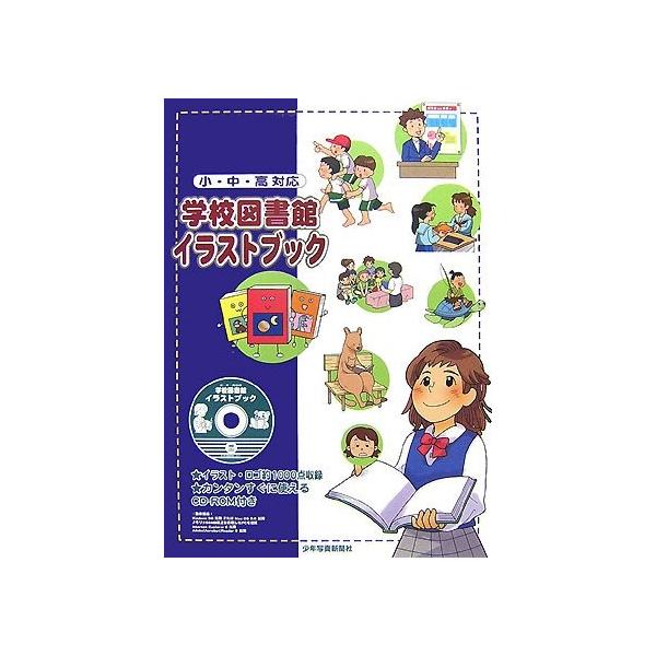 小 中 高対応 小 中 高対応 学校図書館イラストブック 古本 中古 古本 Jxkj New 中古 Seek