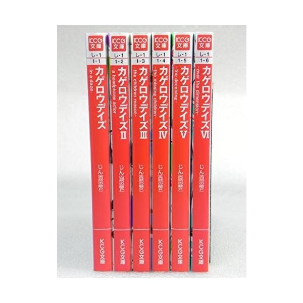 カゲロウデイズ 小説 みんな探してる人気モノ カゲロウデイズ 小説 本 雑誌 コミック