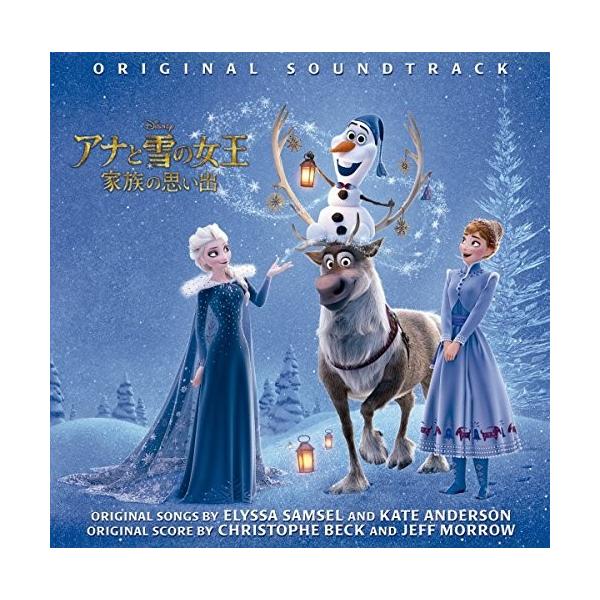 アナと雪の女王 家族の思い出 オリジナル サウンドトラック Qeb078y5rc9dk3 New Seek 通販 Yahoo ショッピング