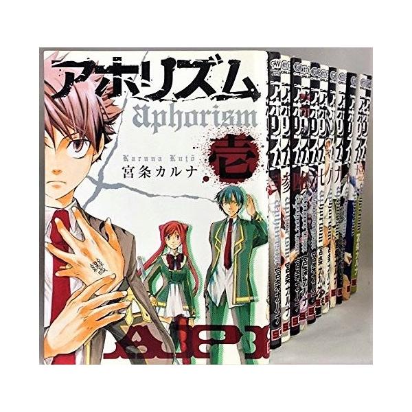 アホリズム Aphorism コミック 全14巻完結セット ガンガンコミックスonline 綺麗め 中古 古本 Buyee Buyee 提供一站式最全面最專業現地yahoo Japan拍賣代bid代拍代購服務 Bot Online