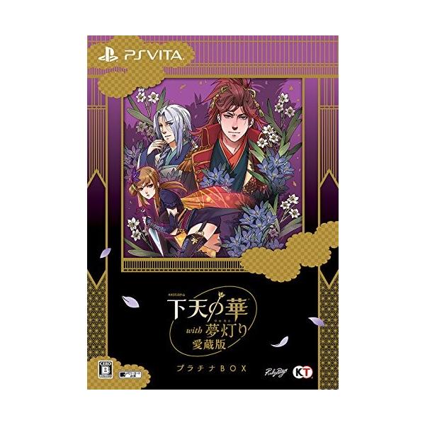 下天の華 With 夢灯り 愛蔵版 プラチナbox Ps Vita S4b01fvgpiu4f0 New Seek 通販 Yahoo ショッピング