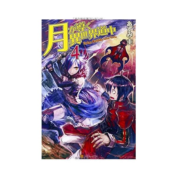 異世界で上前 みんな探してる人気モノ 異世界で上前 本 雑誌 コミック