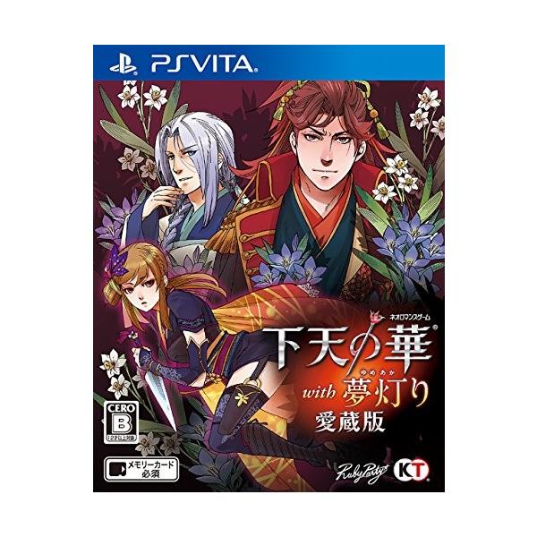 下天の華 With 夢灯り 愛蔵版 Ps Vita Www Avtovokzal Gomel By Index Php