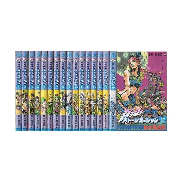 ジョジョの奇妙な冒険part6ストーンオーシャン 全17巻完結 ジャンプ コミックス 綺麗め 中古 古本 Buyee Buyee Japanese Proxy Service Buy From Japan Bot Online