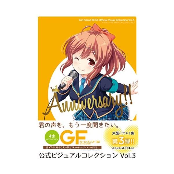 ガールフレンド 仮 公式ビジュアルコレクション Vol 3 Zzuz New Seek 通販 Yahoo ショッピング