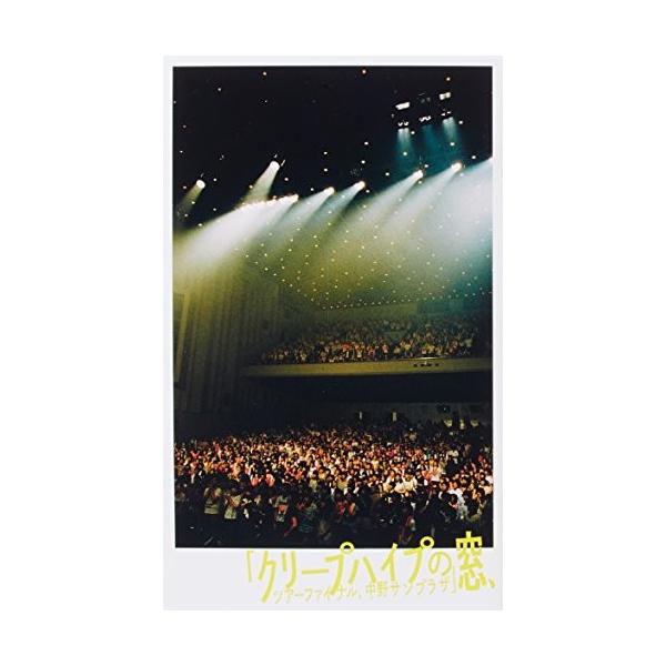 クリープハイプの窓 ツアーファイナル 中野サンプラザ 初回限定盤 Dvd 中古 中古 洋画 Dvd 映像ソフト 03b00e36r5kamb Blancol