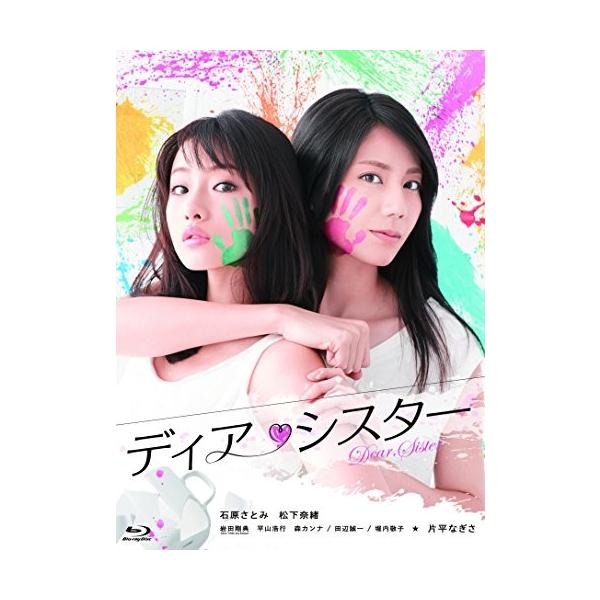 ディア シスター Blu Ray Box 新品 Www Nlqp Com