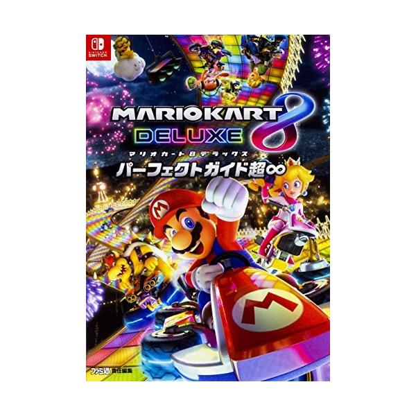 Cdjapan マリオカート8 デラックス パーフェクトガイド超 中古 Proxy Shopping Service Yahoo Shopping