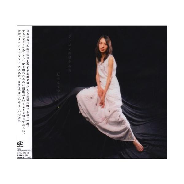 ジュゴンの見える丘 中古 5jb0011eun9wos Blancol 通販 Yahoo ショッピング