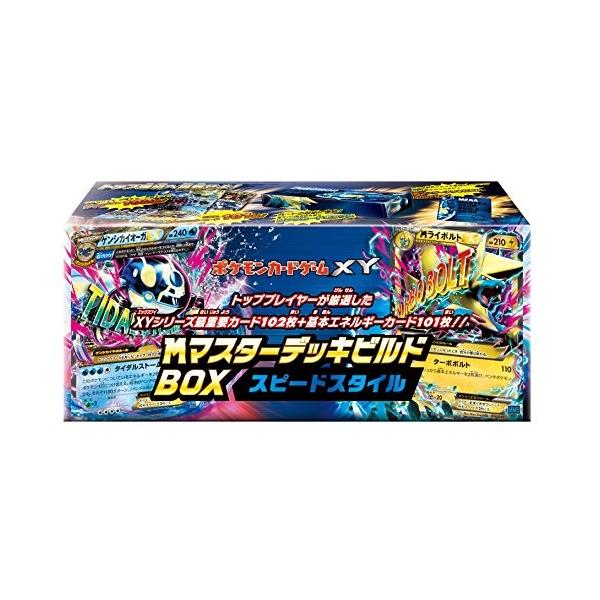 ポケモン ポケモンカードゲームxy M メガ マスターデッキビルドbox スピードスタイル トレーディングカード 価格比較 価格 Com