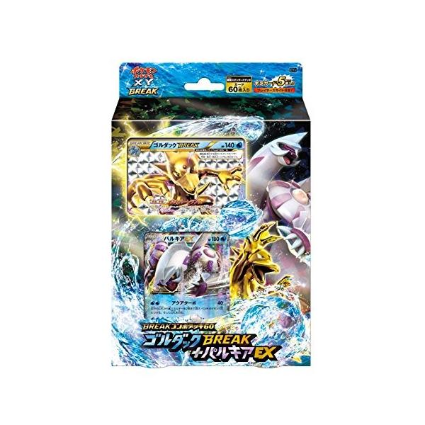 ポケモン ポケモンカードゲームxy Break Breakバトルデッキ60 ゴルダックbreak パルキアex トレーディングカード 価格比較 価格 Com
