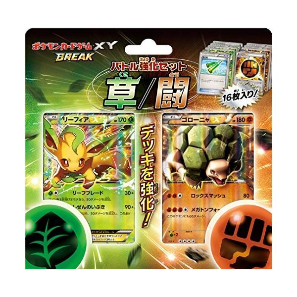 ポケモンカードゲーム Xy Break バトル強化セット O Ena ポケモンカードゲーム Laxlibrary Com