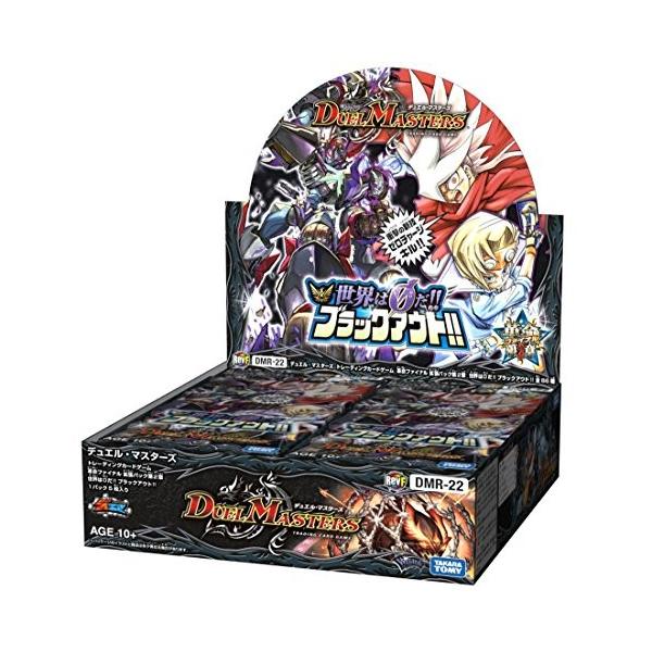 タカラトミー デュエル マスターズtcg 革命ファイナル 拡張パック第2章 世界は0だ ブラックアウト Dmr 22 Box トレーディングカード 価格比較 価格 Com