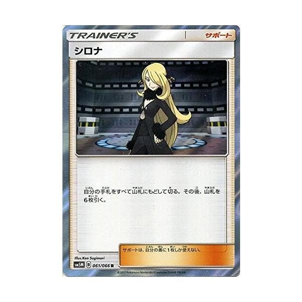 ポケットモンスター ウルトラムーンの通販 価格比較 価格 Com