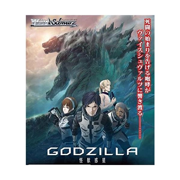 ブシロード ヴァイスシュヴァルツ トライアルデッキ プラス アニメーション映画 Godzilla トレーディングカード 価格比較 価格 Com