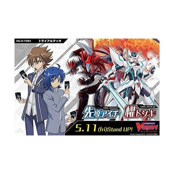 ブシロード カードファイト ヴァンガード トライアルデッキ 先導アイチ Vg V Td01 トレーディングカード 価格比較 価格 Com
