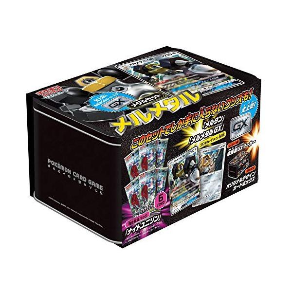 ポケモン ポケモンカードゲームサン ムーン メタルセット メルメタル トレーディングカード 価格比較 価格 Com