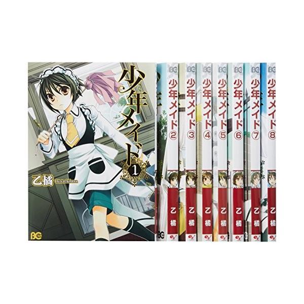 年激安 少年メイドコミック1 8巻セット B S Log Comics 中古 割引購入即納