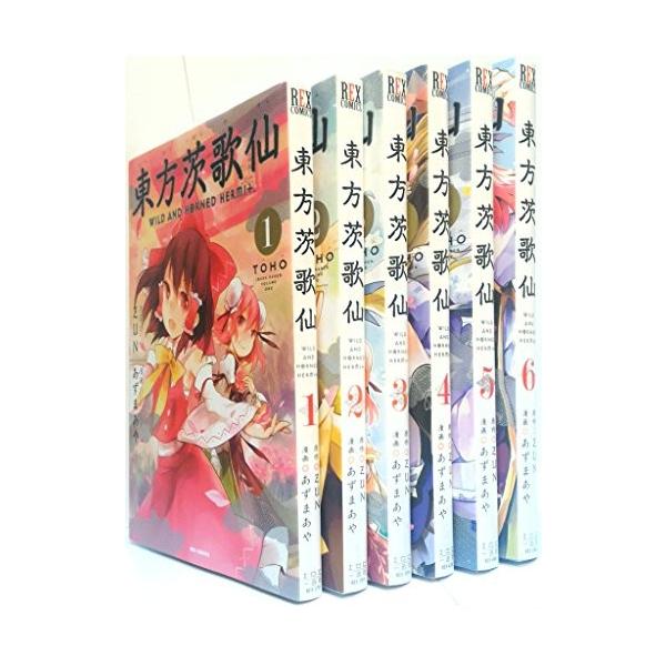 東方茨歌仙 Wild And Horned Hermit コミック 1 6巻セット Rexコミックス 中古