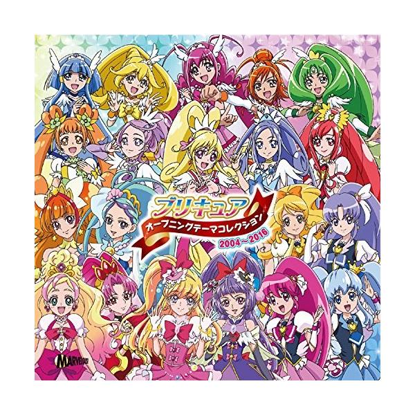 プリキュア オープニングテーマコレクション04 16 期間生産限定盤 Dvd付 中古 U8b01em3v3pgqt Blancol 通販 Yahoo ショッピング