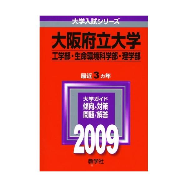 大阪府立高校 過去問 みんな探してる人気モノ 大阪府立高校 過去問 食品
