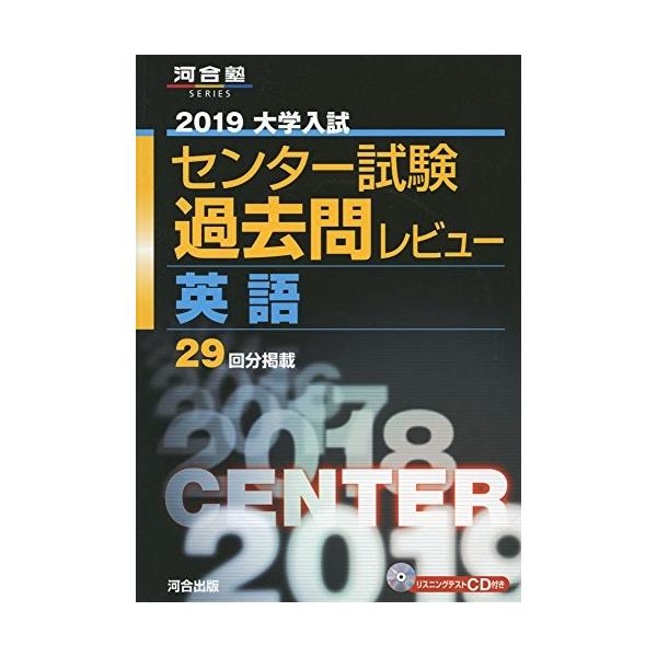 センター過去問 英語 みんな探してる人気モノ センター過去問 英語 本 雑誌 コミック
