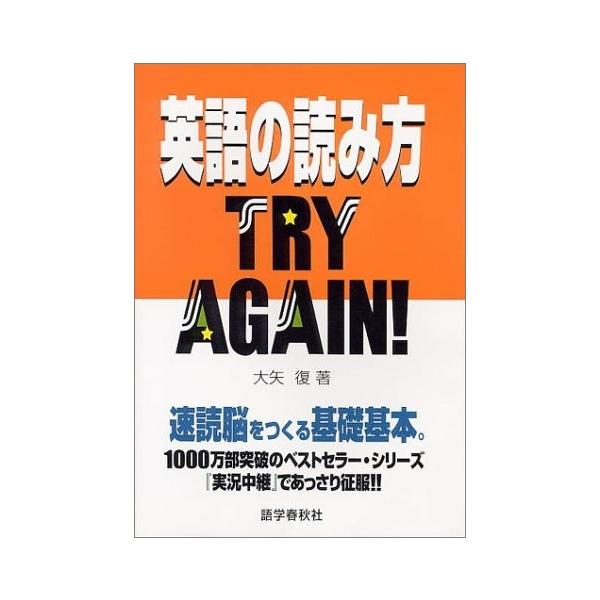 英語の読み方try 英語 Again Again 中古本 古本 古本 Zx9 Blancol