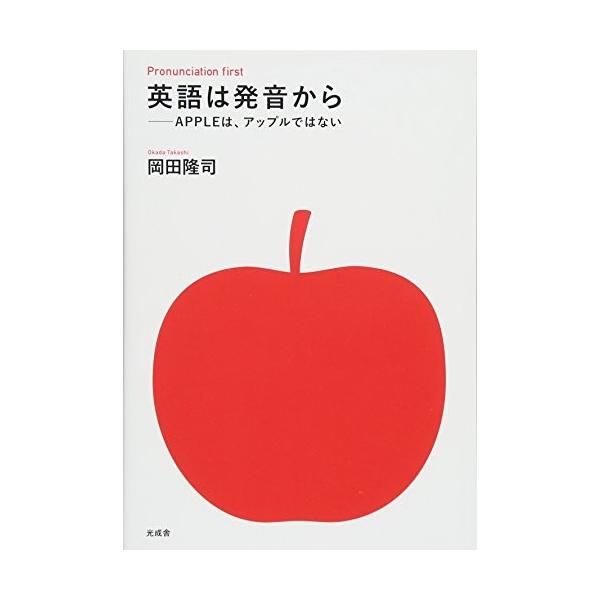 英語は発音から 古本 中古本 古本 英語全般 英語 Zx9 Blancol