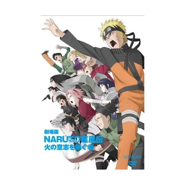 劇場版naruto ナルト 疾風伝 火の意志を継ぐ者 通常版 Dvd 新品 Buyee Buyee Japanese Proxy Service Buy From Japan Bot Online