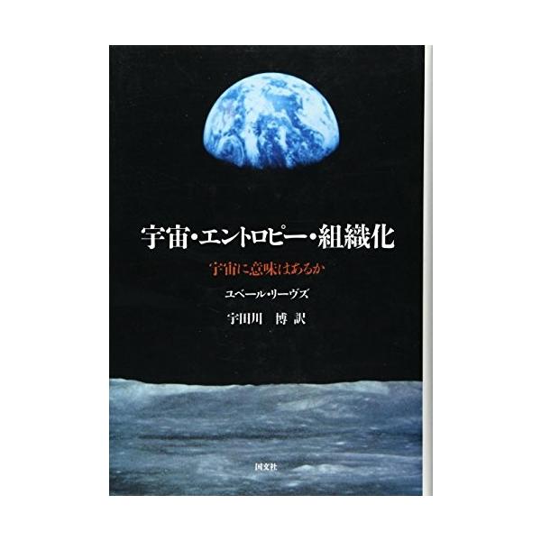 宇宙の外に宇宙があるか みんな探してる人気モノ 宇宙の外に宇宙があるか 本 雑誌 コミック