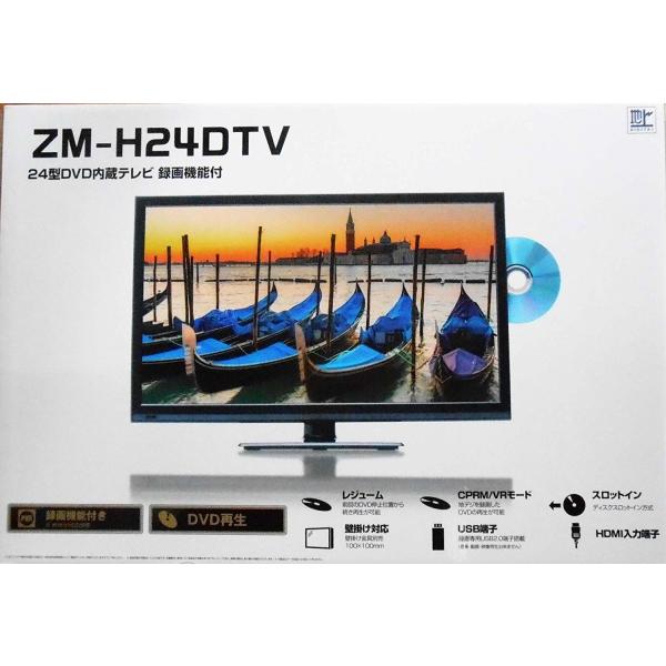 24型 Dvd再生 デジタルハイビジョン液晶テレビ 新品 Dvd再生 録画機能付き 掛壁けテレビ Zm H24dtv 外付けhdd対応 レボリューション Zm 01j2401dtv Buyee Buyee Japanese Proxy Service Buy From Japan Bot Online