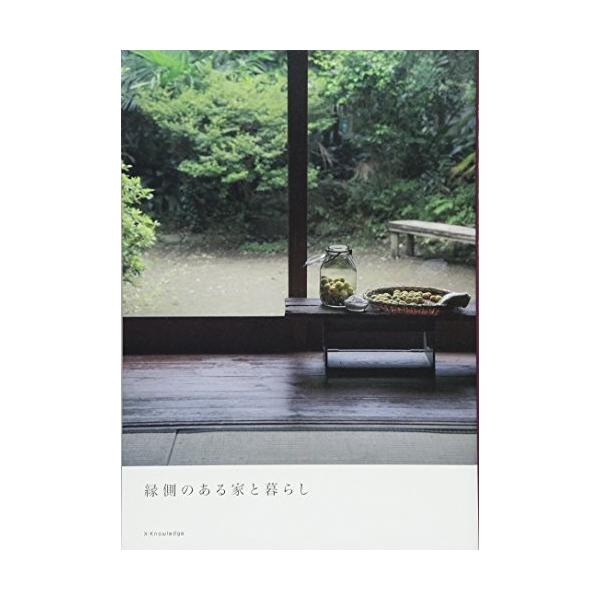 縁側のある家と暮らし 中古本 Zokr Blancol 通販 Yahoo ショッピング