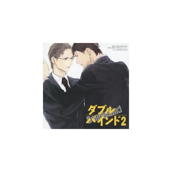 Chara Cd Collection ダブル バインド2 Www Purrworld Com