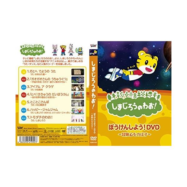 安いしまじろう Vhsの通販商品を比較 ショッピング情報のオークファン