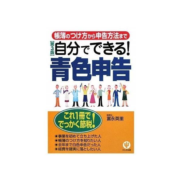 青色申告 不動産 みんな探してる人気モノ 青色申告 不動産 本 雑誌 コミック