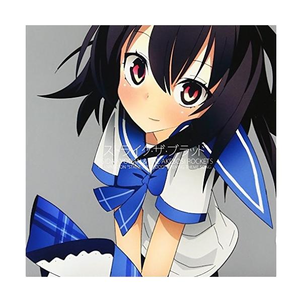 安いストライクザブラッド ポスターの通販商品を比較 ショッピング情報のオークファン