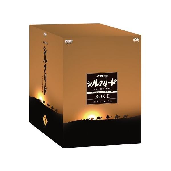 2 Dvd Box デジタルリマスター版 Nhk特集 シルクロード 歴史 ローマへの道 中古 第2部 ローマへの道