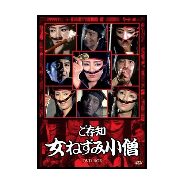 ご存知女ねずみ小僧dvd Box 8枚組 中古 Polinota Com Index Php