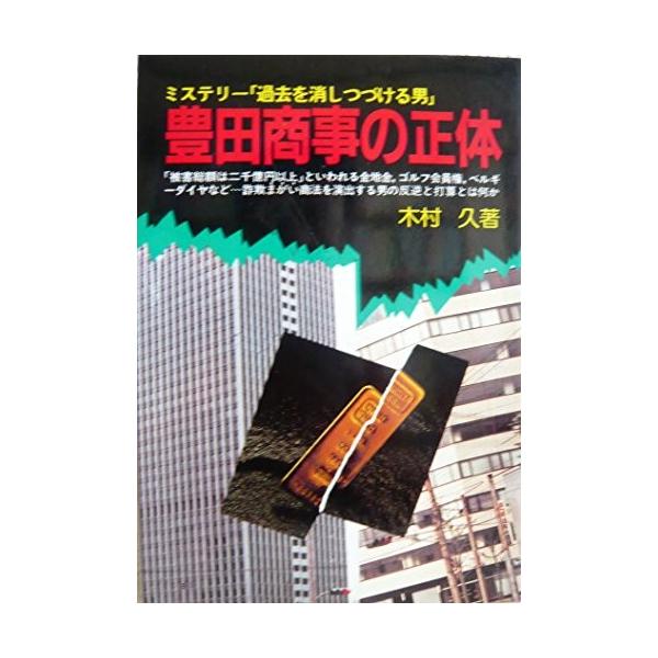 安い豊田商事の通販商品を比較 ショッピング情報のオークファン