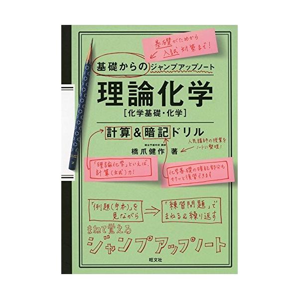 計算ドリルノート みんな探してる人気モノ 計算ドリルノート 本 雑誌 コミック