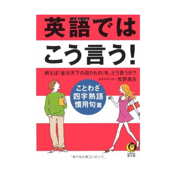 英語慣用句 みんな探してる人気モノ 英語慣用句 本 雑誌 コミック