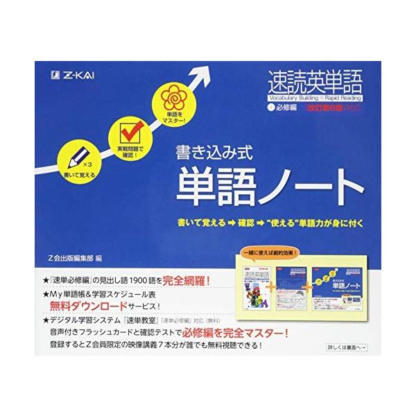 速読英単語 必修編 みんな探してる人気モノ 速読英単語 必修編 本 雑誌 コミック