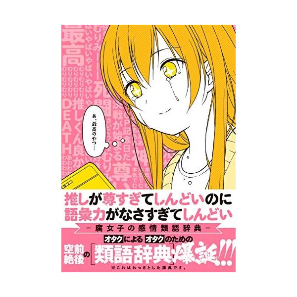 中古 感情類語辞典の価格と最安値 おすすめ通販を激安で
