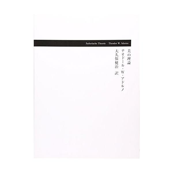 美の理論 アウトレット イラスト 中古本