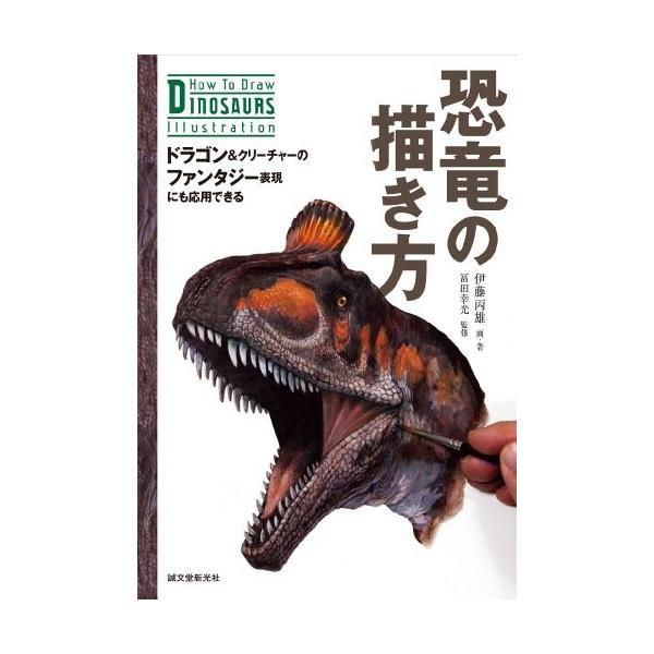 ぬりえ 恐竜 みんな探してる人気モノ ぬりえ 恐竜 本 雑誌 コミック