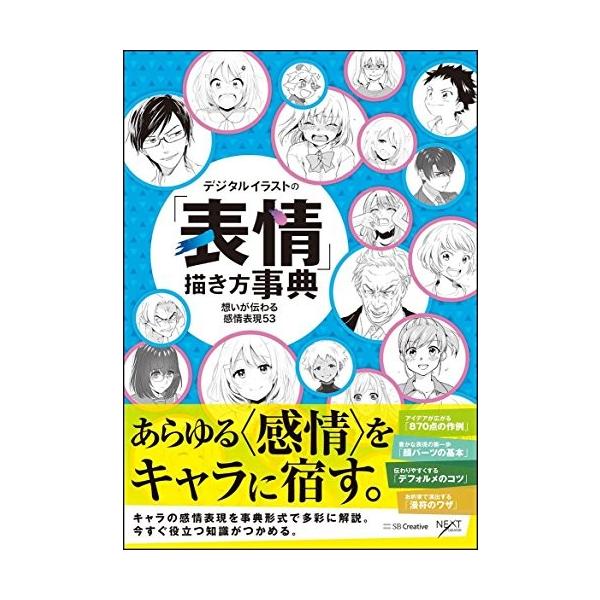 50 本 イラスト 描き方 Free Illustration Material