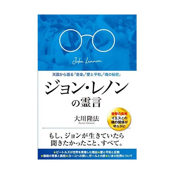 ジョンレノン絵 みんな探してる人気モノ ジョンレノン絵 ダイエット 健康