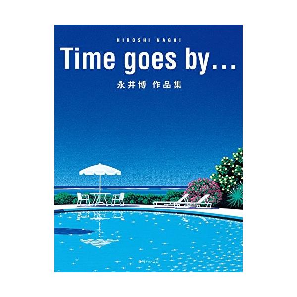 Time Goes By 永井博作品集 Zuk Zero イラスト カット 中古本 Twoのtime By 永井博作品集 アウトレット Two 買物の