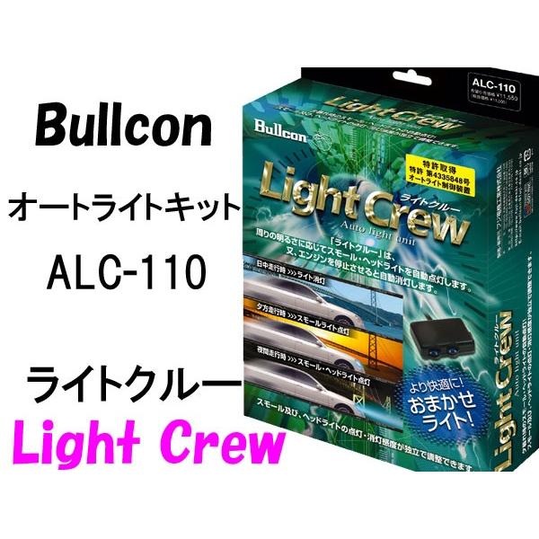 オートライト すぐ消える 自転車 ライトユニット