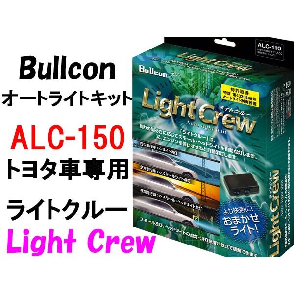 【数量限定】フジ電機工業 ブルコン（Bullcon）オートライトユニット ライト Amazon | フジ電機工業 ブルコン（Bullcon）オートライトユニット